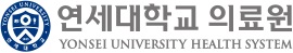 연세대학교 의료원(YUHS)